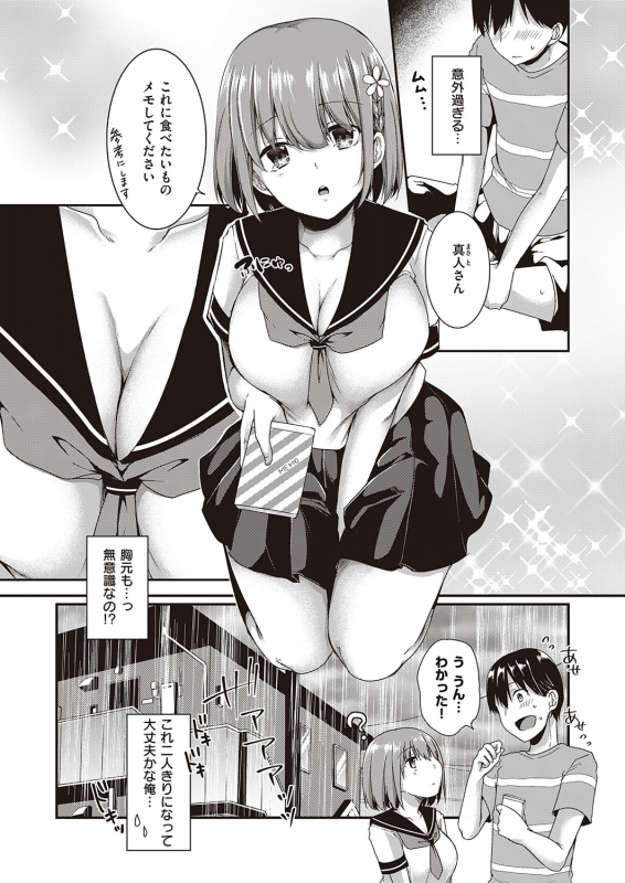 COMIC ExE 31 [Digital]_367