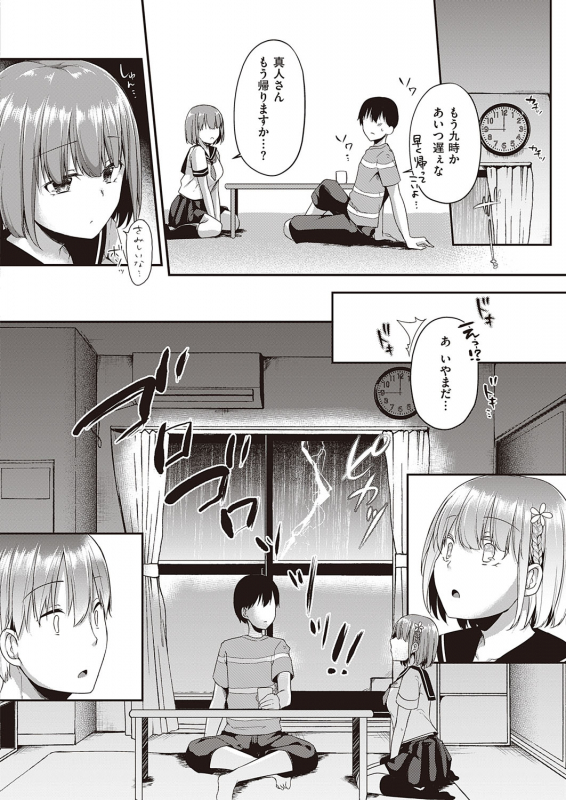 COMIC ExE 31 [Digital]_368