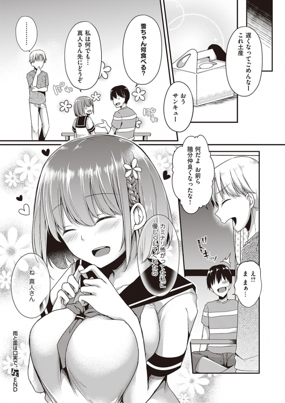 COMIC ExE 31 [Digital]_390