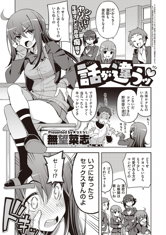 COMIC ExE 31 [Digital]_393