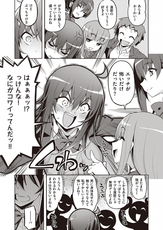 COMIC ExE 31 [Digital]_395