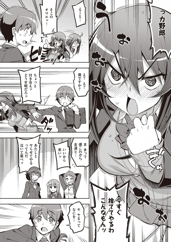 COMIC ExE 31 [Digital]_396