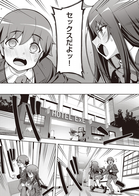 COMIC ExE 31 [Digital]_397