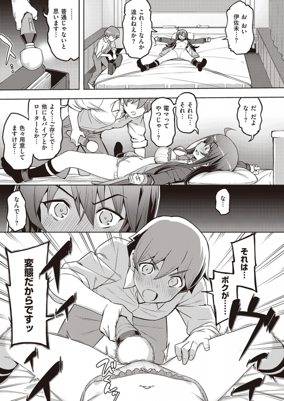 COMIC ExE 31 [Digital]_403