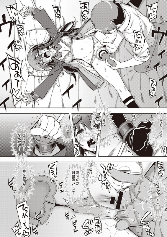 COMIC ExE 31 [Digital]_410