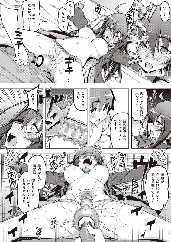 COMIC ExE 31 [Digital]_414