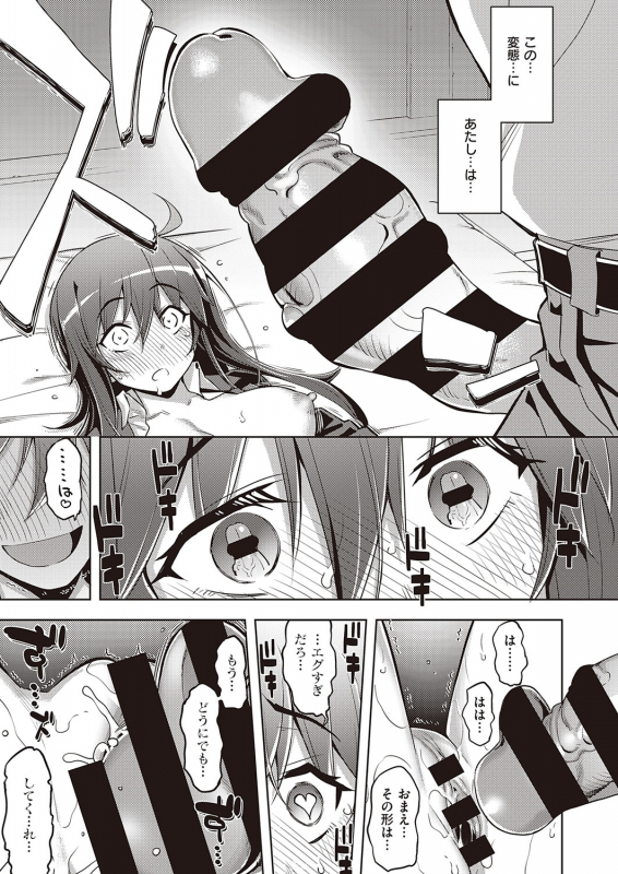 COMIC ExE 31 [Digital]_421