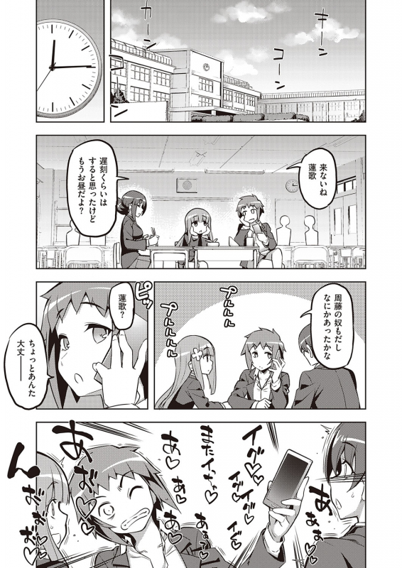 COMIC ExE 31 [Digital]_431