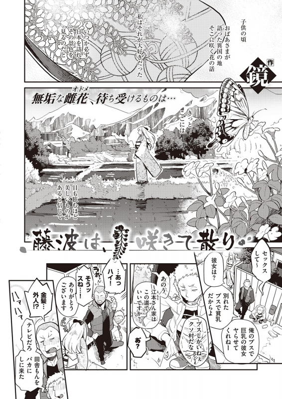 COMIC ExE 31 [Digital]_436