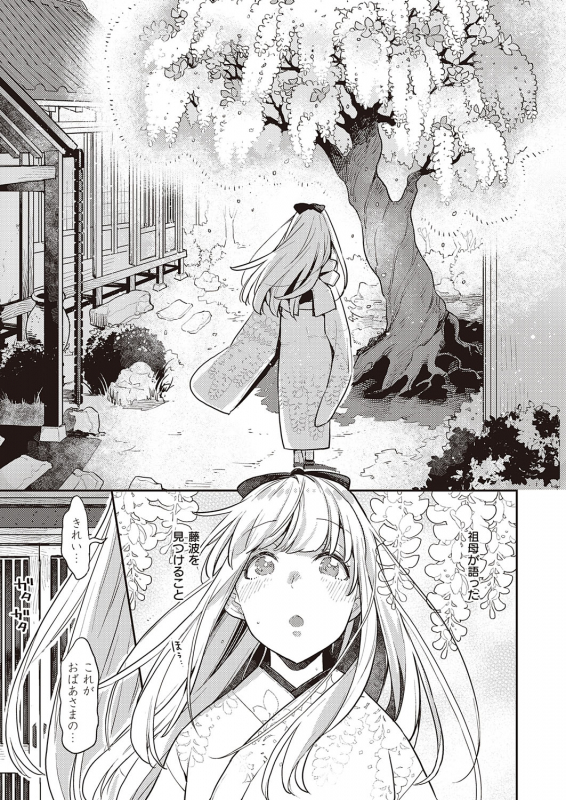 COMIC ExE 31 [Digital]_439