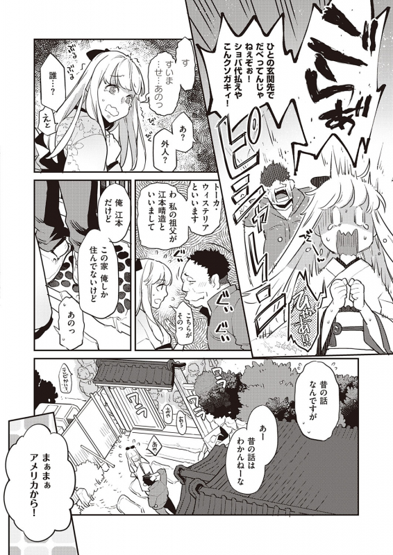 COMIC ExE 31 [Digital]_440