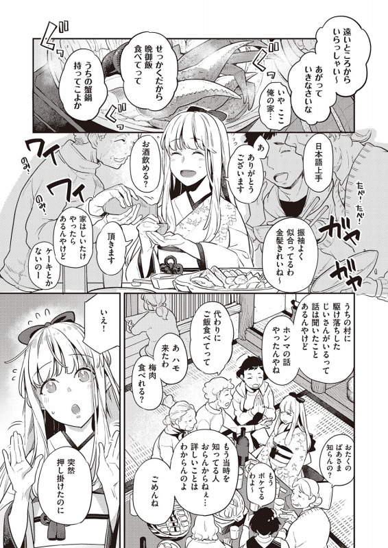 COMIC ExE 31 [Digital]_441