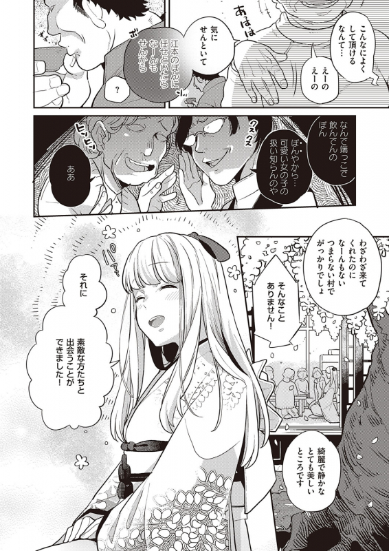 COMIC ExE 31 [Digital]_442