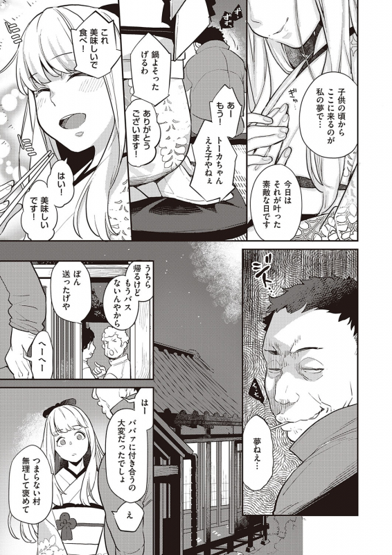 COMIC ExE 31 [Digital]_443