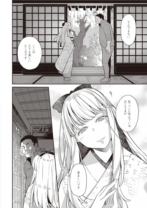 COMIC ExE 31 [Digital]_444