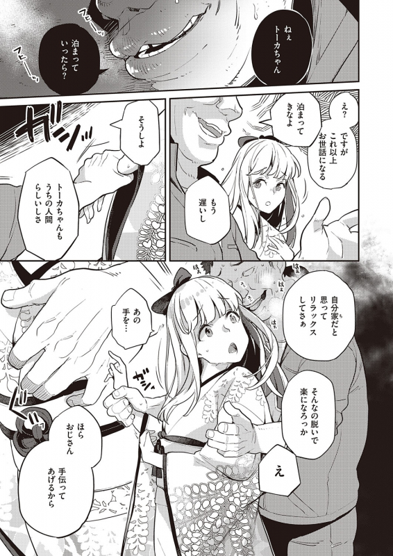 COMIC ExE 31 [Digital]_445