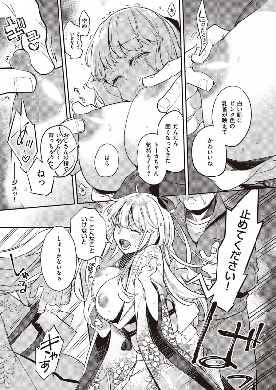 COMIC ExE 31 [Digital]_447