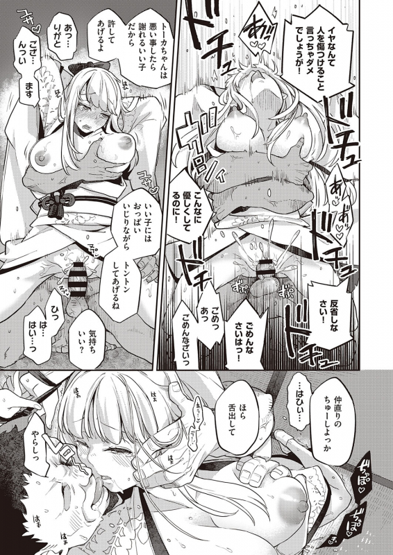 COMIC ExE 31 [Digital]_455