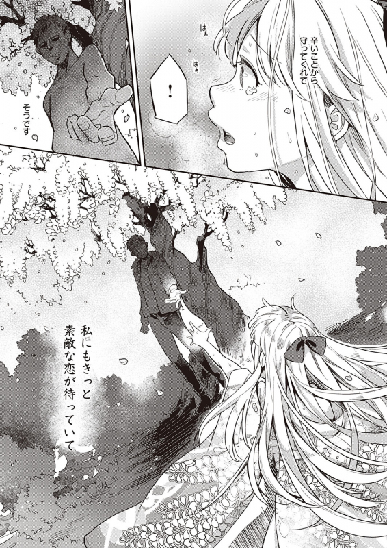 COMIC ExE 31 [Digital]_461