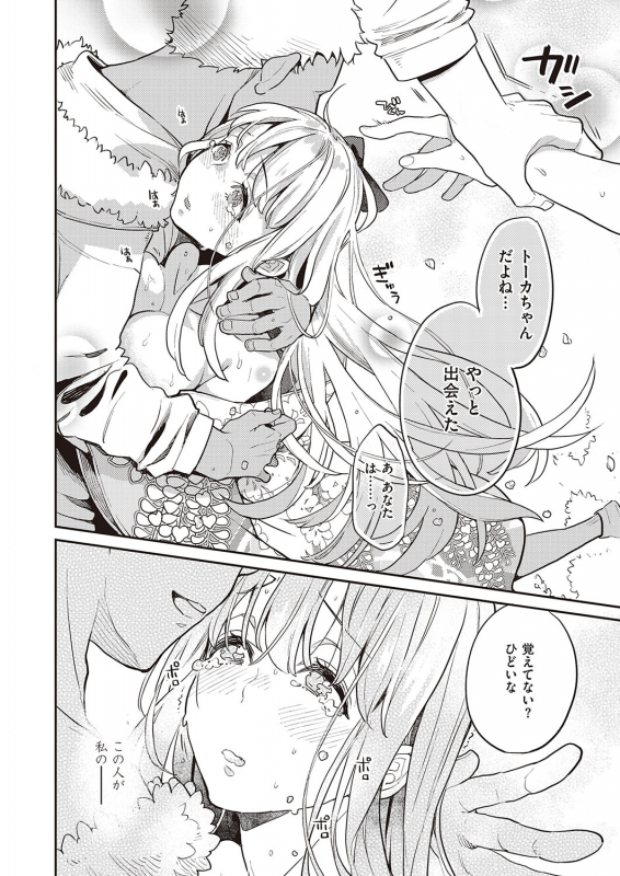 COMIC ExE 31 [Digital]_462