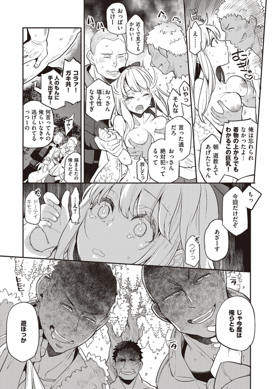 COMIC ExE 31 [Digital]_463