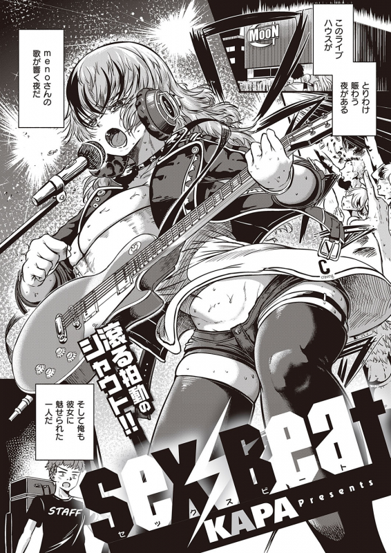 COMIC ExE 31 [Digital]_467