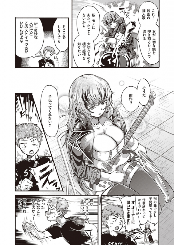 COMIC ExE 31 [Digital]_469