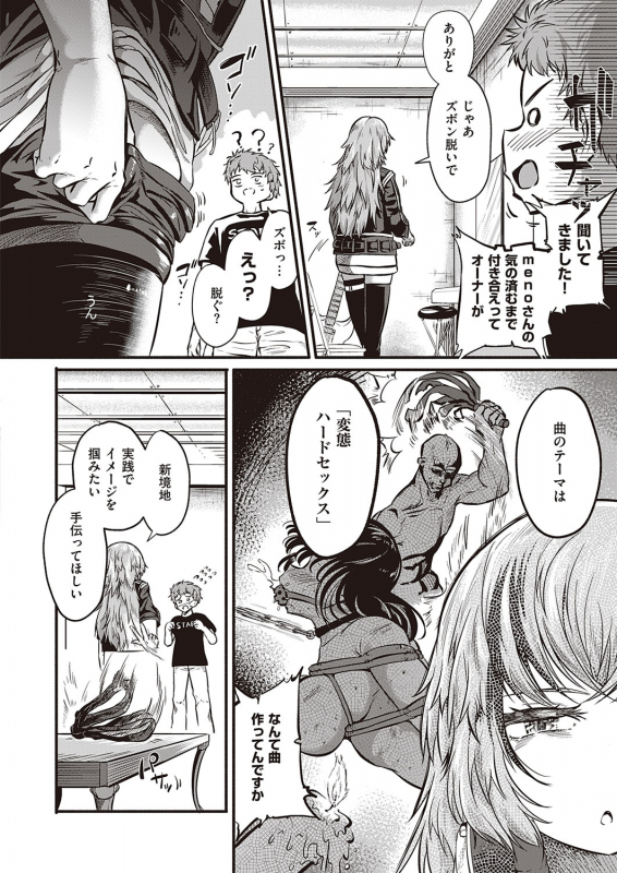 COMIC ExE 31 [Digital]_470