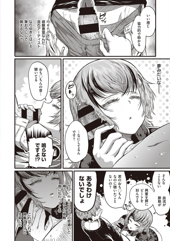 COMIC ExE 31 [Digital]_472