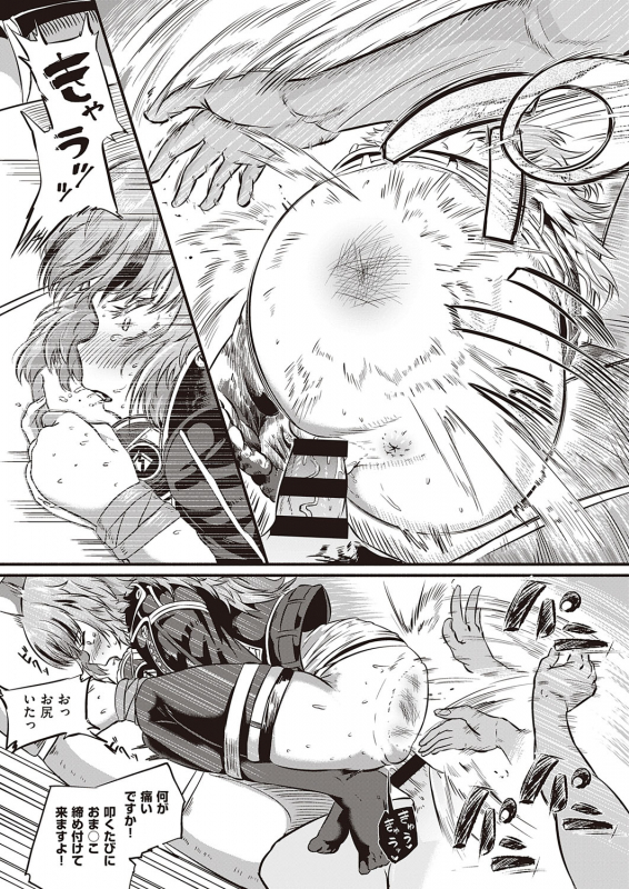 COMIC ExE 31 [Digital]_489