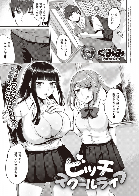 COMIC ExE 31 [Digital]_497