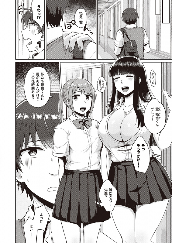 COMIC ExE 31 [Digital]_500