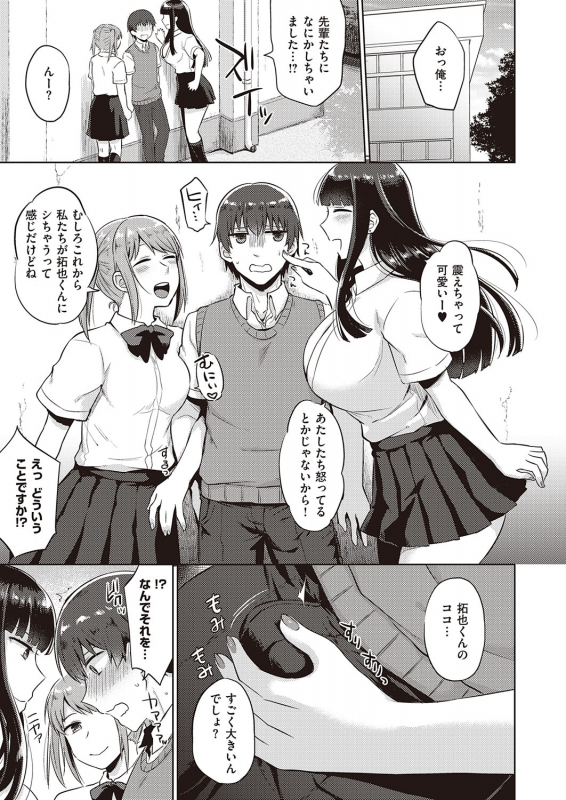 COMIC ExE 31 [Digital]_501