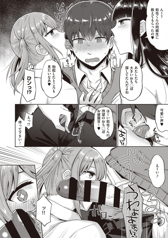 COMIC ExE 31 [Digital]_502