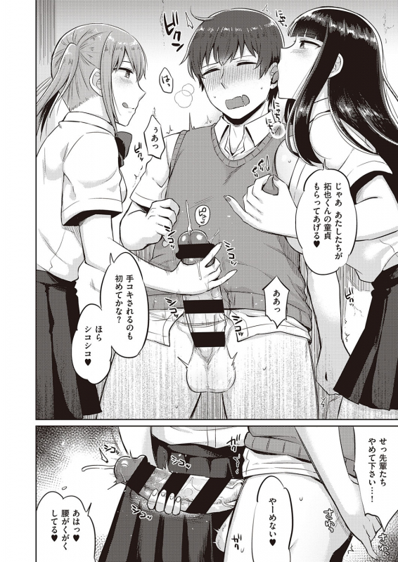 COMIC ExE 31 [Digital]_504