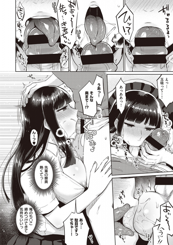 COMIC ExE 31 [Digital]_506