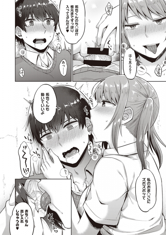 COMIC ExE 31 [Digital]_510