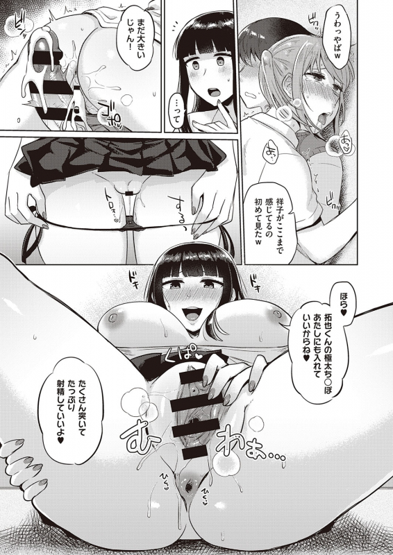 COMIC ExE 31 [Digital]_515