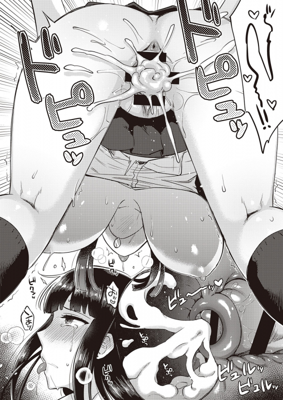 COMIC ExE 31 [Digital]_520