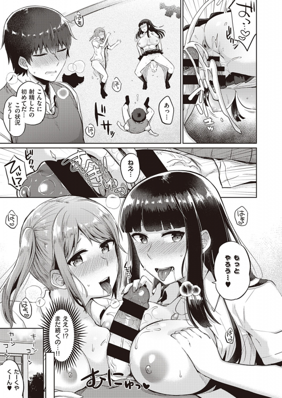 COMIC ExE 31 [Digital]_521