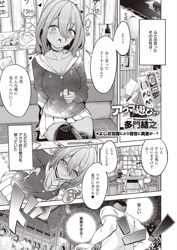 COMIC ExE 31 [Digital]_525