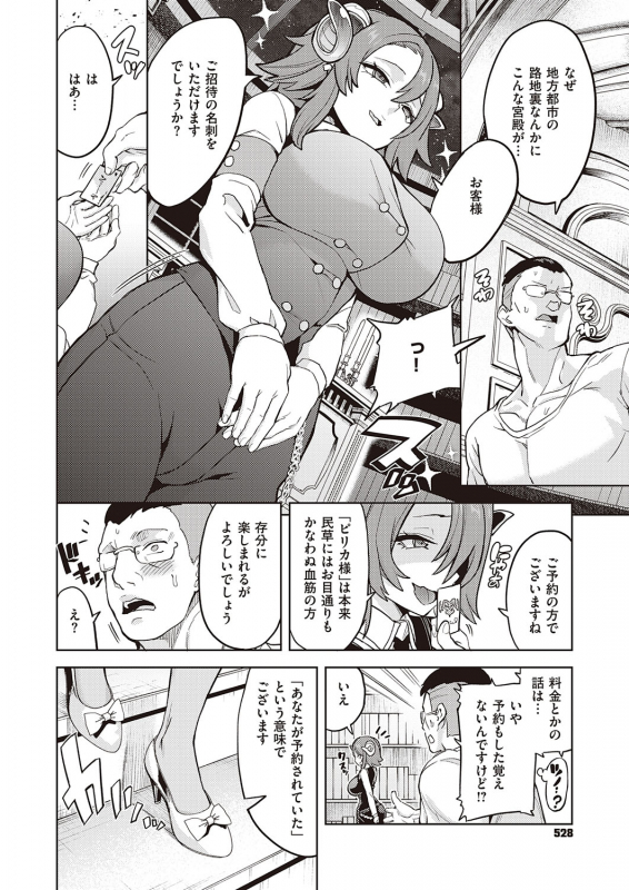 COMIC ExE 31 [Digital]_526