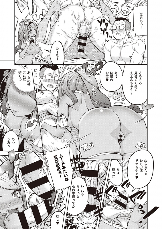 COMIC ExE 31 [Digital]_529