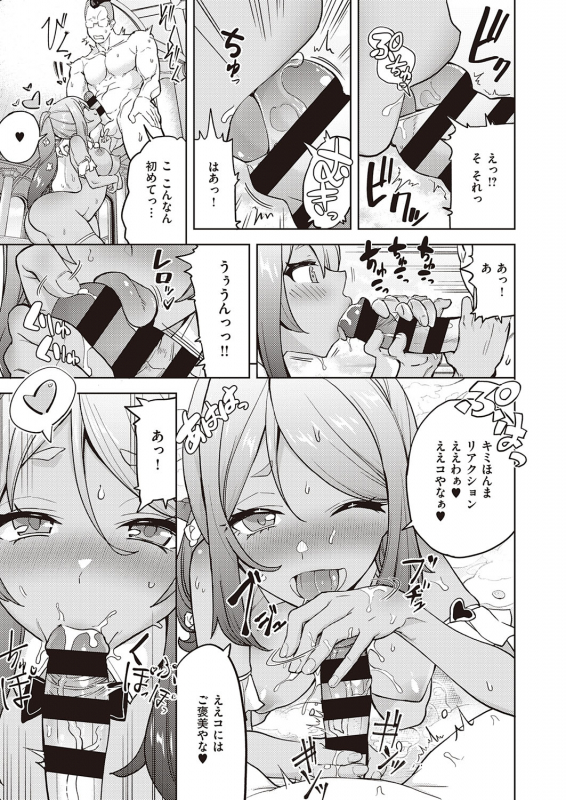 COMIC ExE 31 [Digital]_533