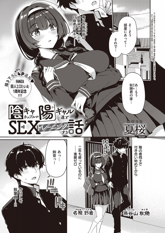 COMIC ExE 31 [Digital]_551