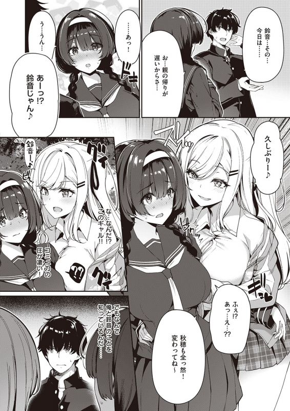 COMIC ExE 31 [Digital]_552