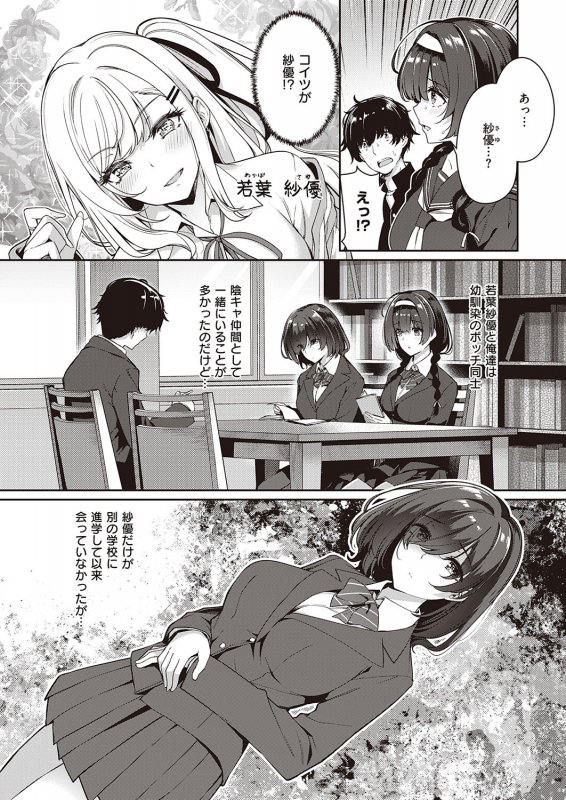 COMIC ExE 31 [Digital]_553