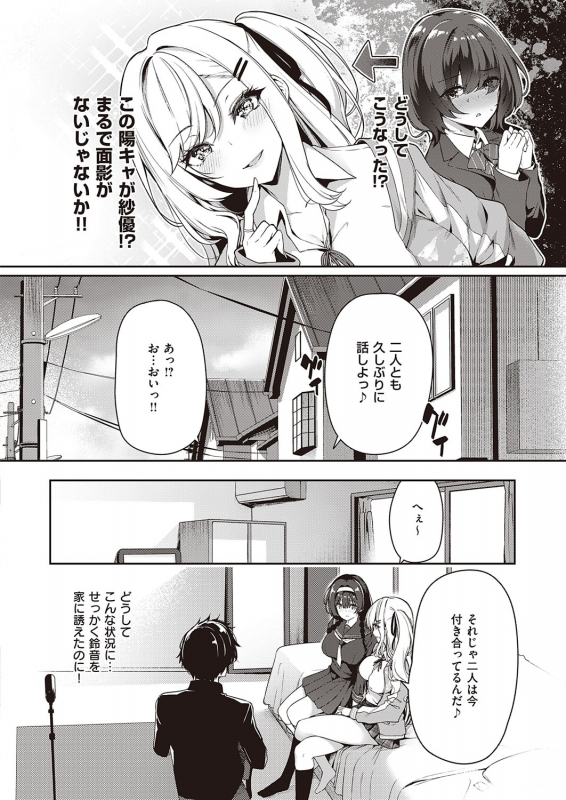 COMIC ExE 31 [Digital]_554