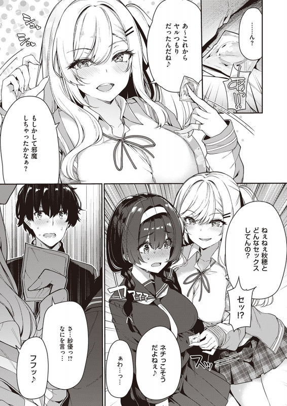 COMIC ExE 31 [Digital]_555