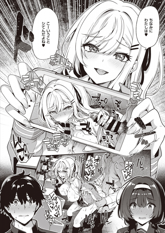 COMIC ExE 31 [Digital]_556